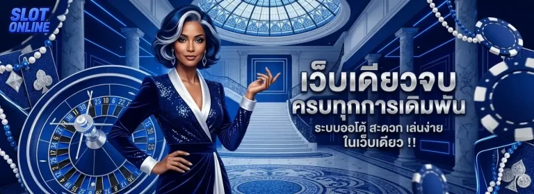 ยืนยัน เบอร์ รับ เครดิต ฟรี 150