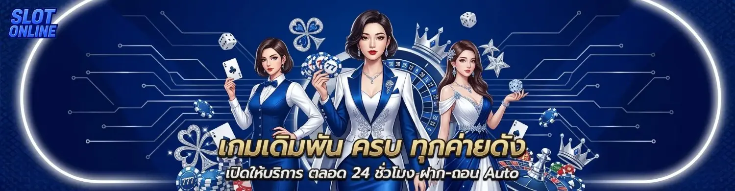 เว็บ เครดิต ฟรี ล่าสุด