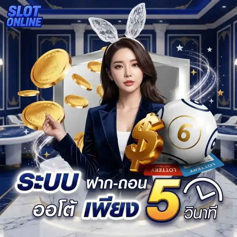 เครดิต ฟรี สมาชิก ใหม่ ล่าสุด